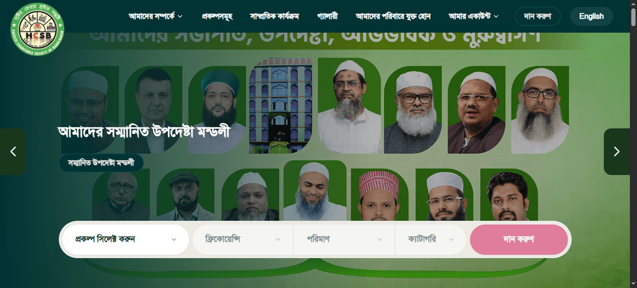 Hafezzi Charitable Society Of Bangladesh